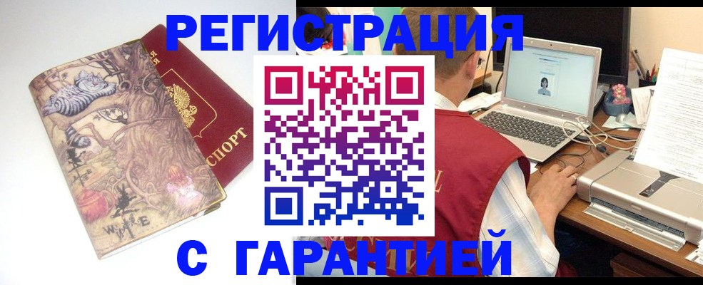 прописка в Новопавловске