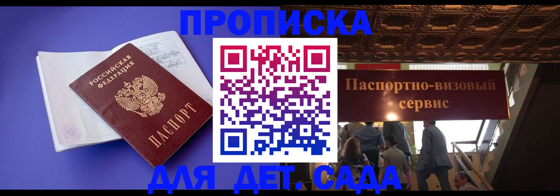 временная регистрация купить в Новопавловске